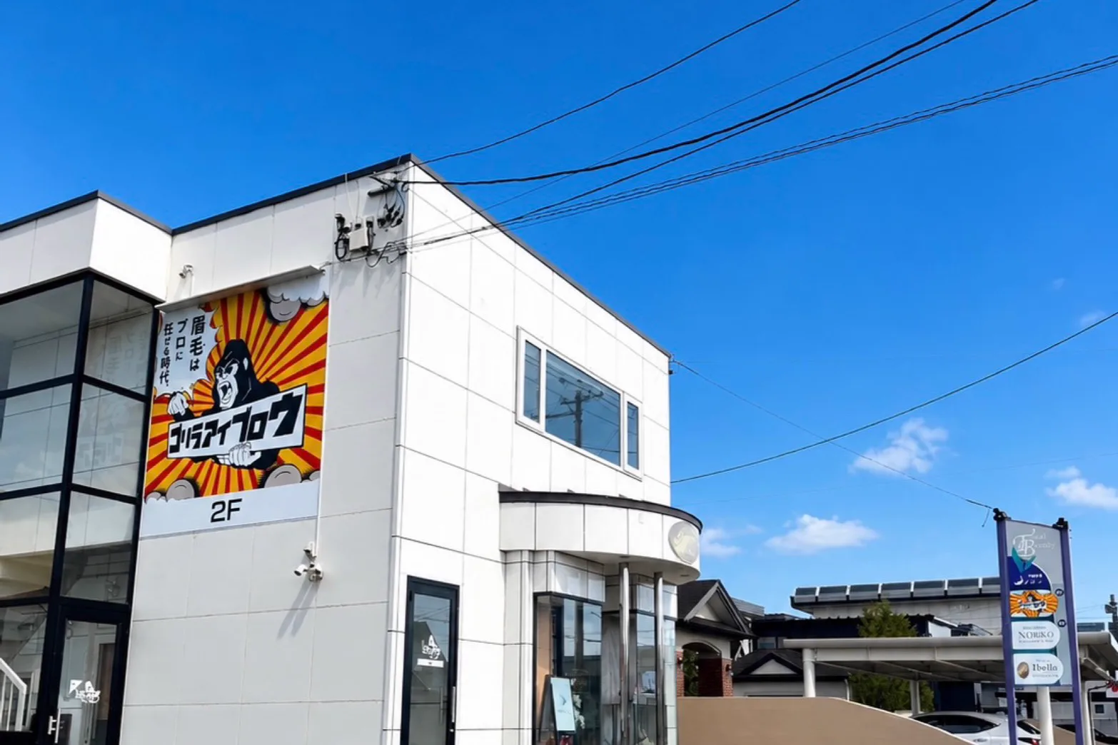 メンズ眉毛専門店ゴリラアイブロウ帯広店 写真4