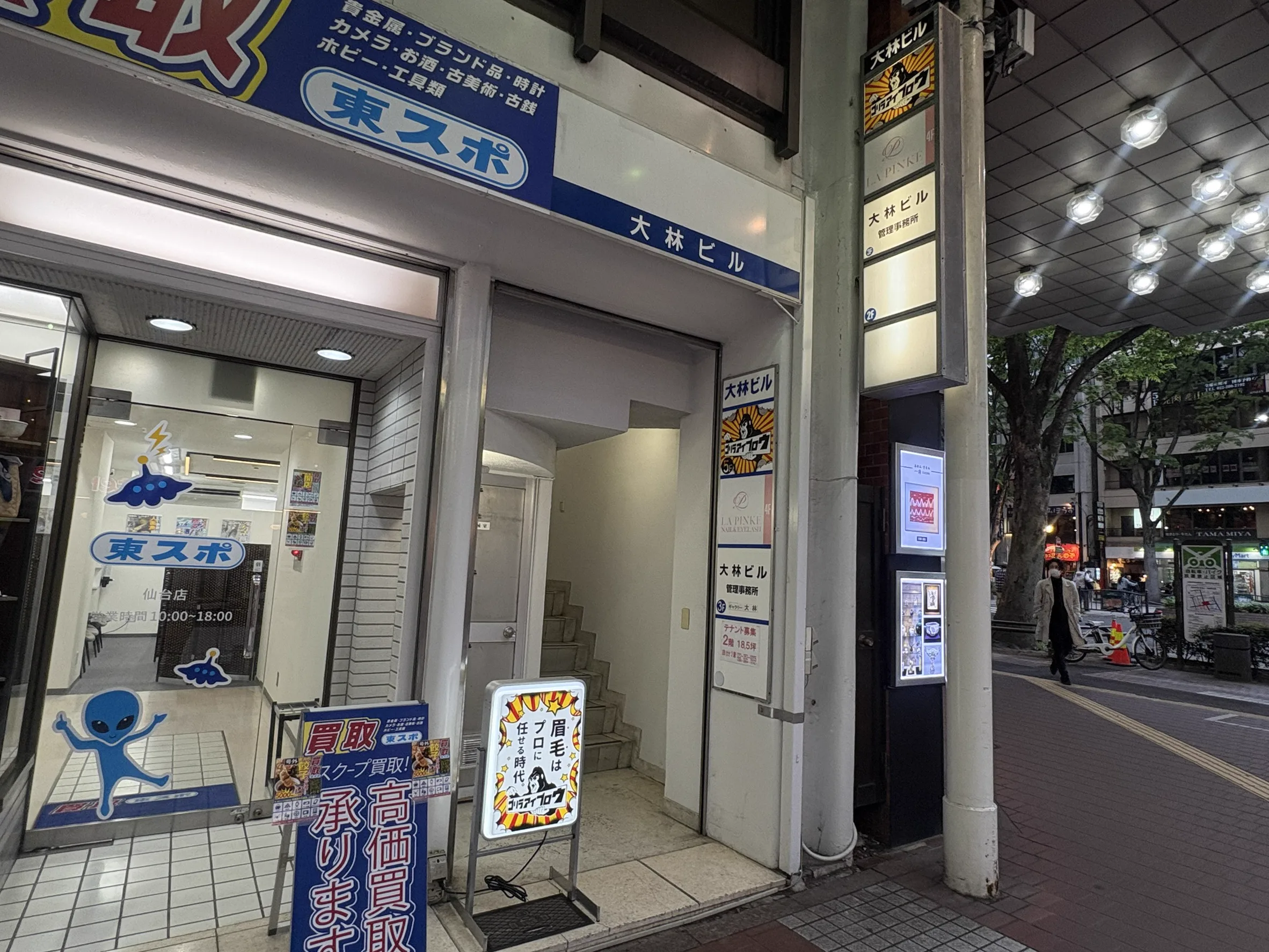 メンズ眉毛専門店ゴリラアイブロウ仙台店 写真6