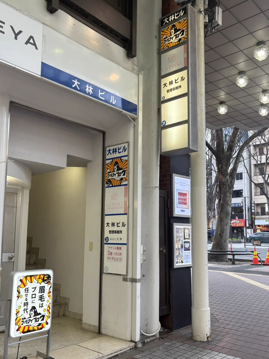 メンズ眉毛専門店ゴリラアイブロウ仙台店 写真7